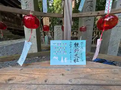 熊野大社(山形県)