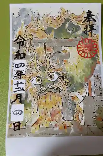 居木神社の御朱印