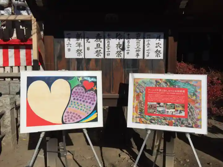 深川神明宮(東京都)