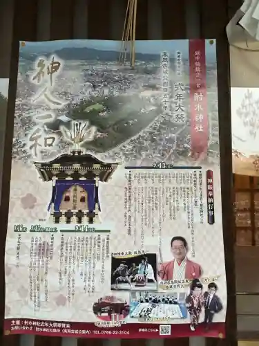 射水神社のお祭り