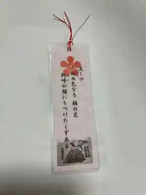 加納天満宮の授与品その他