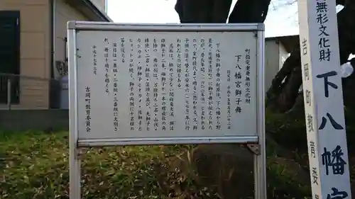 八幡宮の歴史