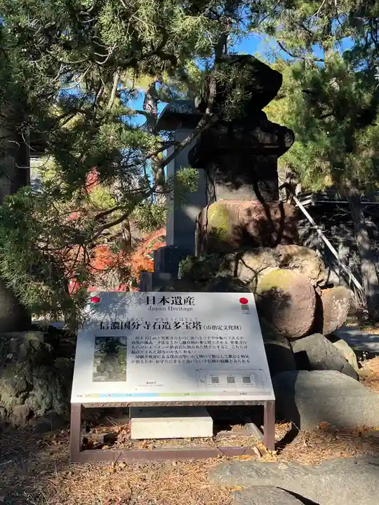 信濃國分寺(長野県)