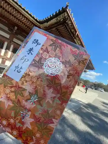 東寺（教王護国寺）の御朱印帳