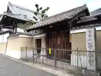 等善寺(京都府)