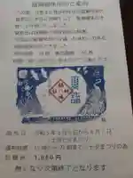 鏑八幡神社(岩手県)