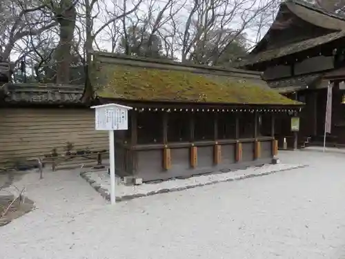 河合神社（鴨川合坐小社宅神社）の末社