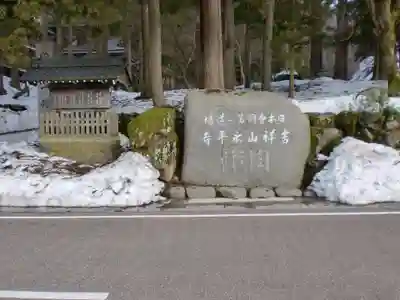 永平寺のその他建物