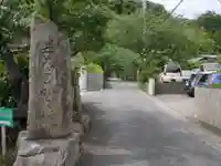 明王院のその他建物