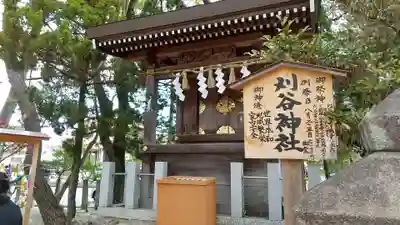 市原稲荷神社の末社・摂社