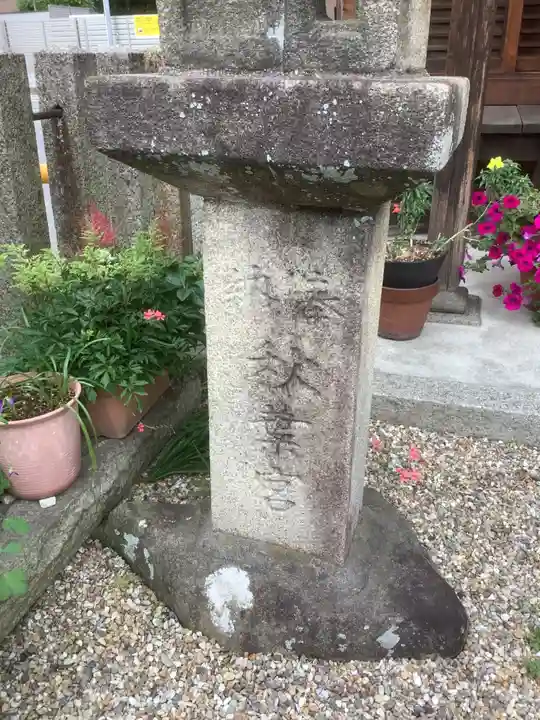 秋葉宮(愛知県)