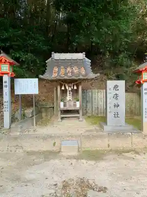 吉備津神社(広島県)