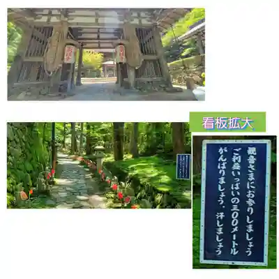 金剛輪寺(滋賀県)