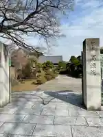 高源院(東京都)