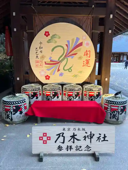 乃木神社(東京都)