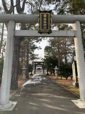 篠路神社の鳥居