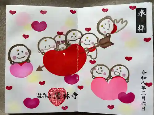 陽林寺の{uncategorized: "未分類", other: "その他", undefined: "問題あり", building: "その他建物", grave: "お墓", sacred_gate: "鳥居", guardian: "狛犬", statue: "像", buddha: "仏像", history: "歴史", nature: "自然", garden: "庭園", animal: "動物", pagoda: "塔", temizu: "手水舎", mountain_gate: "山門・神門", sanctuary: "本殿・本堂", subordinate: "末社・摂社", art: "芸術", scenery: "景色", jizo: "地蔵", ema: "絵馬", goshuin: "御朱印", omikuji: "おみくじ", items: "授与品その他", amulet: "お守り", goshuincho: "御朱印帳", eats: "食事", festival: "お祭り", votive_dance: "神楽", shichigosan: "七五三参", wedding: "結婚式", experience: "体験その他", initially: "初詣", around: "周辺", anti_infection: "感染症対策"}