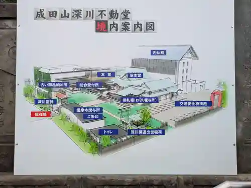 成田山深川不動堂（新勝寺東京別院）(東京都)