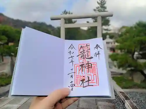 丹後一ノ宮 元伊勢 籠神社(京都府)