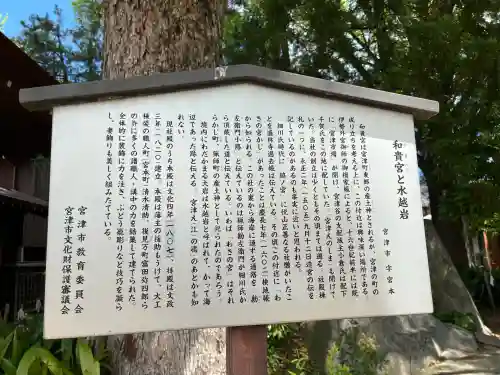 和貴宮神社(京都府)