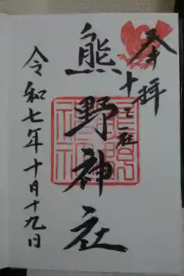 書き入れして頂きました。