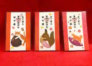 鹿角八坂神社のお守り(2022年08月27日(土) 21時01分24秒投稿)