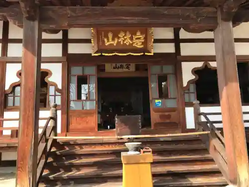 定林山　能成寺のその他建物