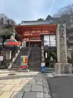 金剛宝寺(紀三井寺)(和歌山県)