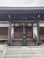 大光寺(埼玉県)