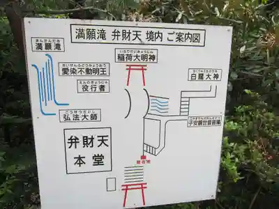 満願滝弁財天のその他建物