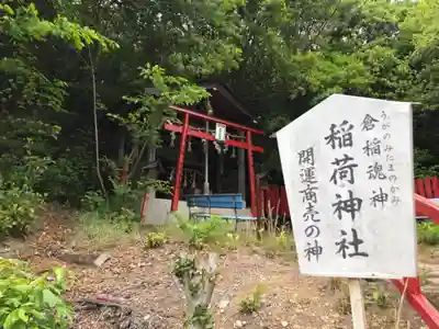 神吉八幡神社の末社・摂社