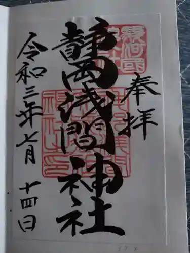 静岡浅間神社(静岡県)