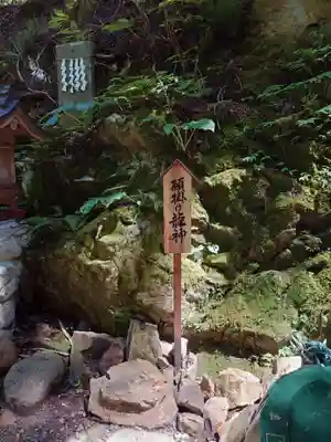 大嶽山那賀都神社(山梨県)