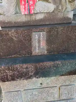 白岡八幡神社(埼玉県)