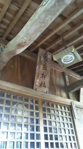 鹿島神社のその他建物