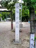 神明社(大脇神明社)のその他建物