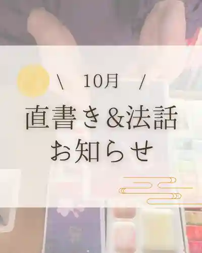 金城寺(富山県)