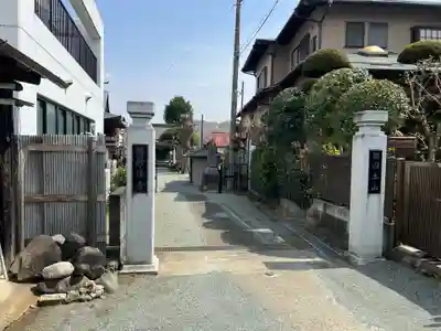 妙法寺(神奈川県)