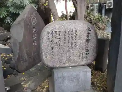 花園神社のその他建物
