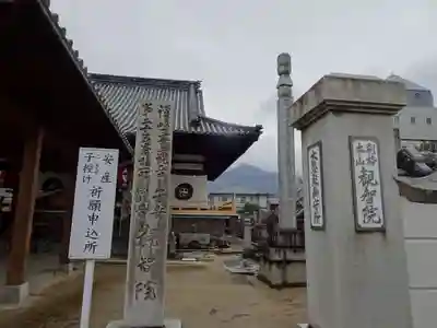 観智院のその他建物