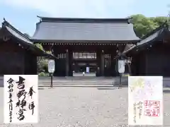 吉野神宮(奈良県)