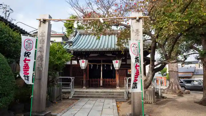 八幡大神宮(大阪府)