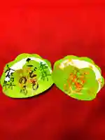 御井神社の御朱印