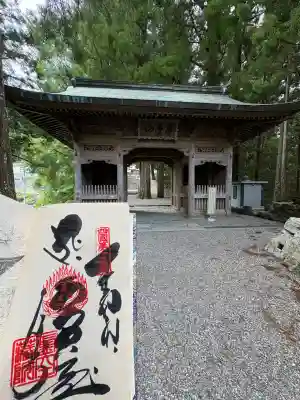 焼山寺(徳島県)