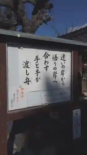 日輪寺のその他建物