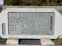 綱敷天満宮の歴史