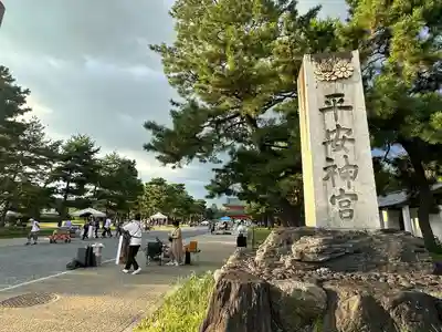 平安神宮(京都府)
