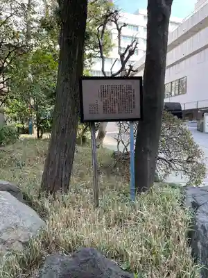 金刀比羅宮東京分社(東京都)