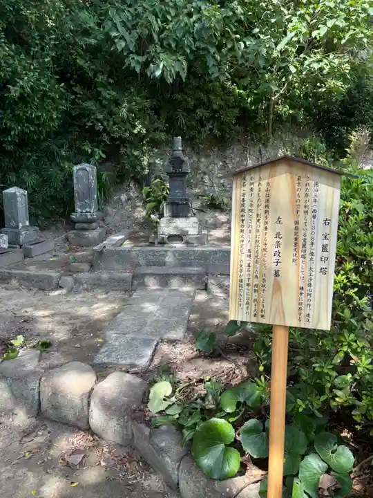 安養院 (田代寺)(神奈川県)