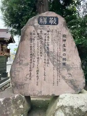 宗任神社(茨城県)